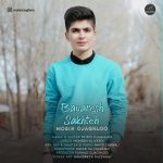 دانلود آهنگ مبین اوجاقلو باورش سخته